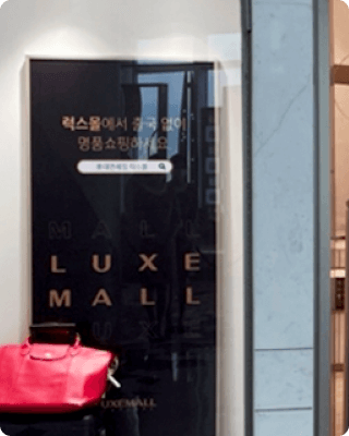 Louis Vuitton Jeju Lotte Hotel store, Korea